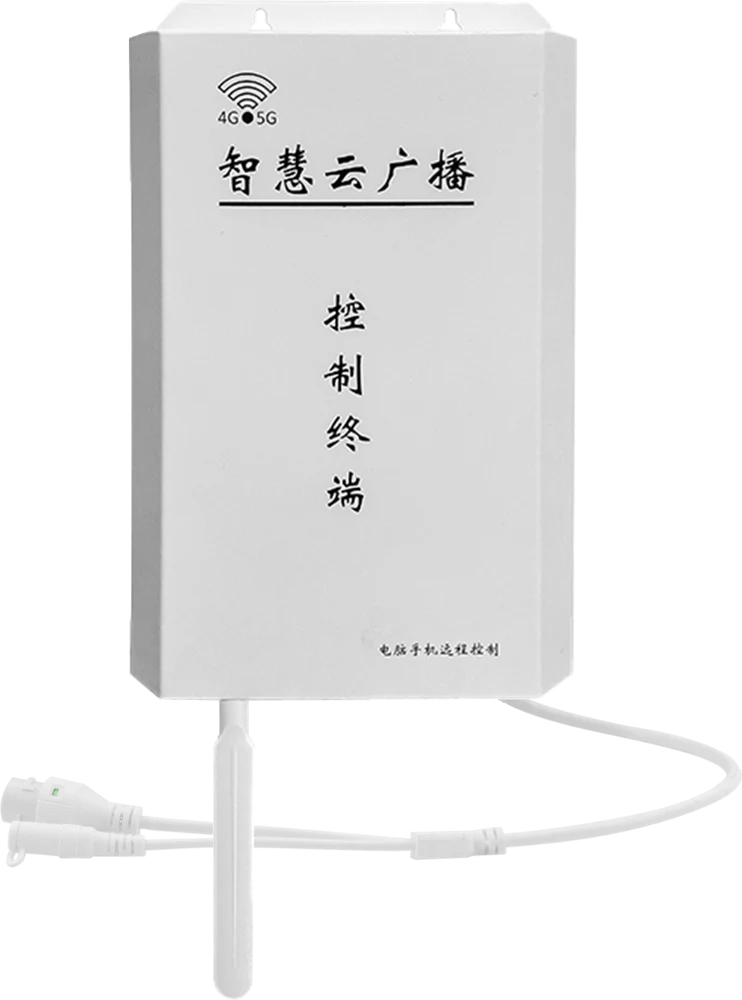 4G云广播控制终端